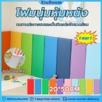 ราคา 【ซื้อ 1 แถม 1】วอลเปเปอร์ติดหัวเตียง เบาะหัวเตียง 5 ฟุต บุผนังกันกระแทก หนังPVCหุ้มฟองน้ำ บุหัวเตียง มีกาวในตัว (42178072868)