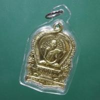 ราคา พร้อมเลี่ยม....เหรียญนั่งพาน หลวงพ่อหยอด วัดแก้วเจริญ ปี2535 ...67.3.18...ถด6 (24970055785)
