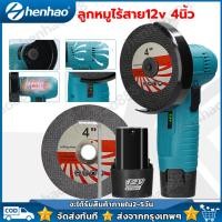 ราคา 4นิ้ว ลูกหมูไร้สาย12v ลูกหมูไร้สาย เครื่องเจียรไฟฟ้า หินเจียรไร้สาย หินเจียรไฟฟ้า ขนาดเล็ก (27509666532)