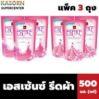 ราคา แพ็ค 3 ถุง เอสเซ้นซ์ สเปรย์หอม รีดเรียบ/อัดกลีบ กลิ่นฟอรัล ถุงชมพู 500 มล. Essence (มีให้เลือก) (29124384266)