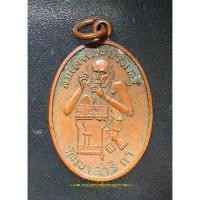 ราคา เหรียญบรมครู " หลวงพ่อกบ วัดเขาสาริกา " จ.ลพบุรี ทองหนึ่ง ( ๑๑๑๑ สี่ตัว นิยม ) เหรียญประสบการณ์ดี หายาก (14202330593)