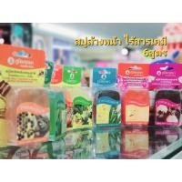 ราคา สบู่สมุนไพรล้างหน้าภูมิพฤกษา 1 ก้อนsoft from thailand glycerine (18092816631)