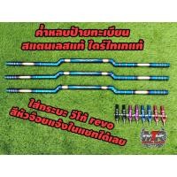 ราคา ค้ำหลบป้ายทะเบียนไดร์ไทเทแท้ยิงเลเซอร์ ค้ำไทเท ค้ำค้ำหลบป้าย ค้ำไทเท สินค้าอยู่ไทย มีเก็บปลายทาง (6086186202)