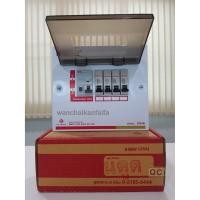 ราคา ตู้กันดูด เซฟทีคัท รุ่น USA-CS 4 ช่อง 6 ช่อง 8 ช่อง 12 ช่อง ตู้เซฟทีคัท คอนซูเมอร์กันดูด SAFETCUT ครบชุด พร้อมใช้งาน (8448285218)