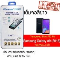 ราคา P-One ฟิล์มกระจกแบบกาวเต็ม Samsung Galaxy A9 (2018) / ซัมซุง กาแล็คซี เอ9 (2018) /หน้าจอ 6.3" แบบเต็มจอ สีขาว (2862910248)