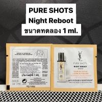 ราคา YSL PURE SHOTS เซรั่ม Night Reboot ตัวดังจาก YSL ขนาดทดลอง 1 ml. (3384392825)