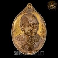 ราคา หลวงปู่มหาศิลา สิริจันโท ยิ่งมียิ่งรวยรวย ชนวนแช่น้ำมนต์ เลข 207 (22354343907)