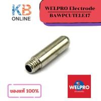 ราคา WELPRO Electrode AG60C (ตัวนำกระแส) ใช้กับเครื่องรุ่น CUT1500P , CUT40PFC รุ่น BAWPCUTELE17 (24567050517)
