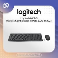ราคา Logitech MK345 Wireless Combo Black TH/EN (920-012927) (26983042548)