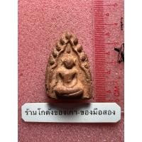 ราคา พระขุนแผน กรุบ้านกร่าง พลายคู่กดเดี่ยวหายาก (43518086297)