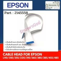 ราคา CABLE HEAD EPSON L110/210/310/360/405/455/550/ME101/ME301 (2145558) ของแท้จากศูนย์ (10234460825)