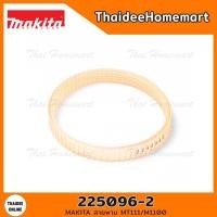 ราคา MAKITA สายพายกบไสไม้ 3 นิ้ว M1902B/M1100KX1B / maktec MT111/M1100 225096-2 (11636394365)