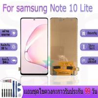 ราคา หน้าจองานเเท้ samsung Note 10 Lite อะไหล่หน้าจอ samsung Note 10 Lite ฟรีชุดไขควง (29768887905)