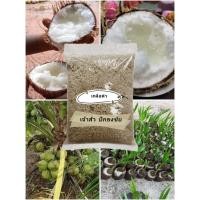 ราคา เกลือดำ ใส่ไม้ผลเพิ่มรสชาติ (แพค 1 กิโลกรัม) (42563699687)