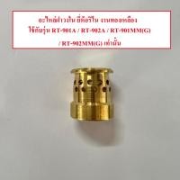 ราคา อะไหล่ฝาวงในยี่ห้อรินไน ใช้กับเตายี่ห้อรินไน รุ่น RT-901A RT-902A RT-901MM(G) RT-902MM(G) เท่านั้น (28532383077)