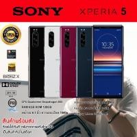 ราคา Sony Xperia 5 (Ram 6GB + Rom 128GB) โทรศัพท์มือถือ หน้าจอ 6.1" Snapdragon 855 กล้องหลัง 3 ตัว 12MP (5202671846)