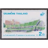 ราคา 2538 แสตมป์ชุด 50 ปี องค์การสหประชาชาติ ครบชุด ยังไม่ใช้ (25976413361)