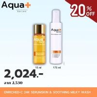 ราคา Aqua+ Series Enriched-C 24K Serum 15 ml. & Skin Soothing Milky Wash 175 ml. (44051431572)