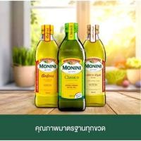 ราคา Monini olive oil 500ml. extra virgin / anfora pure น้ำมันมะกอก 2สูตรนำเข้าจากอิตาลี (25003561731)