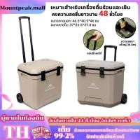 ราคา Mountainhiker 38L กลางแจ้งฉนวนตู้แช่แข็งแบบพกพาตั้งแคมป์ 72 ~ 84 ชั่วโมงฉนวนกันความร้อน (43127778300)