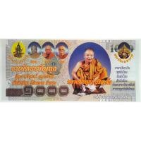 ราคา เงินขวัญถุง หลวงพ่อคูณ ปริสุทโธ วัดบ้านไร่ กวักเงินกวักทอง พระปิยะมหาราช พูนทรัพย์ มั่งมีศรีสุข มงคลร่ำรวย ไม่ผ่านการใช้ (9461366950)