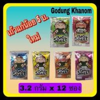 ราคา เถ้าแก่น้อย สาหร่ายทอดแผ่นใหญ่ 3.2 กรัม x 12 ซอง (21923124289)
