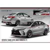 ราคา ชุดแต่งรอบคัน TOYOTA YARIS ATIV F1 2020 ชุดแต่งรอบคันแบรนด์ FORESTA (22776952695)