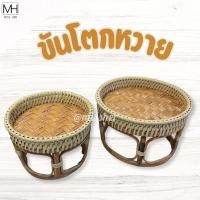 ราคา ขันโตก ขันโตกหวาย ขนาด 10นิ้ว กับ 12นิ้ว (29811536407)