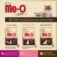 ราคา Me-o Gold ขนาด 1.2 กก. สูตรแมวเปอเซีย, แมวเลี้ยงในบ้านหรือแมวโตทุกสายพันธ์ุ (683497409)