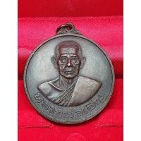 ราคา เหรียญจิกโก๋ใหญ่หลวงพ่อเชิญวัดโคกทอง เสาร์ 5 ปี 2536 (27524262497)