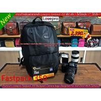 ราคา โปรโมชั่นสุดคุ้ม !! Lowepro รุ่น Fastpack 350 สีดำ มือ 1 ใส่โน้ตบุ้คขนาด 17" ได้ ราคาถูก (25832884099)