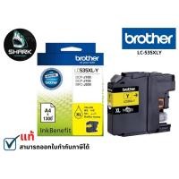 ราคา หมึกอิงค์เจ็ท สีเหลือง Brother LC-535XLY ใช้กับปริ้นเตอร์ Brother DCP-J100,DCP-J105,MFC-J200 (16070444715)