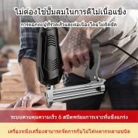 ราคา ปืนยิงตะปูเยอรมัน ปืนยิงไฟฟ้า ปืนยิงตะปู ตะปูตรง ตะปูประตู ตะปูเหล็ก ตะปูรหัส ใช้สองทาง งานไม้ เครื่องมือตอกตะปู (44001659195)