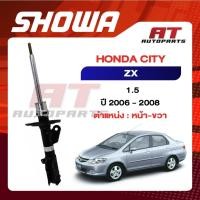 ราคา SHOWA โช๊คอัพ HONDA CITY ZX ปี 2006-2008 โช๊คอัพ โชว่า ฮอนด้า ซิตี้ ซีเอ็กซ์ ราคาต่อชิ้น (54752623965)