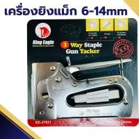 ราคา เครื่องยิงลวดแม็ก 6m-14m KingEagle แม็ค แม็ก ยิงบอด KE-JY821 (24162032425)