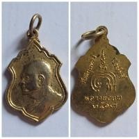 ราคา เหรียญหลวงพ่อแพ ปี 2512 ปีที่สร้าง: พ.ศ. 2512 วัดที่จัดสร้าง: วัดพิกุลทอง จ.สิงห์บุรี เนื้อเหรียญ: (44400561276)