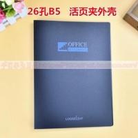 ราคา แฟ้มห่วงพลาสติก B5 pvc 26 ห่วง (1402447995)