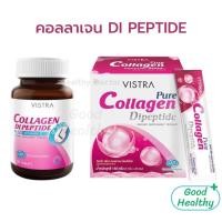 ราคา Vistra Collagen Di Peptide Plus Vitamin C dipeptide / Pure collagen dipeptide วิสทร้า คอลลาเจน ไดเปปไทด์ (27380323440)