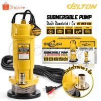 ราคา ปั๊มแช่ 1 นิ้ว ปั๊มจุ่ม ไดโว่ ปั๊มน้ำ ปั้มแช่ดูดโคลน ปั๊มแช่ไฟฟ้า 0.5HP 450W มอเตอร์ทองแดงแท้ 100% Divo Submersible Pump (21592354810)