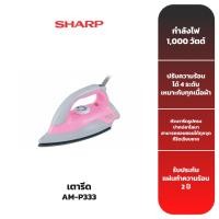 ราคา SHARP เตารีด รุ่น AM-P333 เตารีดแห้ง (4335763281)