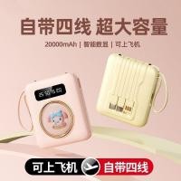 ราคา Mini Power Bank 20,000mAh ความจุขนาดใหญ่ รองรับ Apple, Huawei, Xiaomi และสมาร์ทโฟนทั่วไป (53604961923)