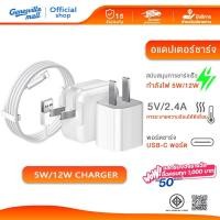 ราคา 【รับประกัน 1 ปี】USB Power Adapter Charger5W 12W 2.4a สายชาร์จ สำหรับ ชุดชาร์จ phone i5-14pro max/pad (49455715796)