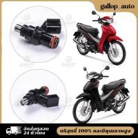 ราคา หัวฉีด 6รู 8รู wave110i click125i wave125i ปลาวาฬ scoopy i pcx150 msx dream supercub 110i หัวฉีดสำหรับมอเตอร์ไซค์ (58101272728)