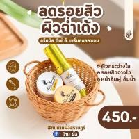 ราคา มีสดีเซ่1ชุด+เซรั่มคอลลาเจนทองคำหน้าเด้ง￼ (26534090036)