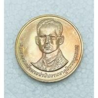 ราคา เหรียญในหลวงรัชกาลที่ 9 (23110458284)