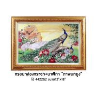 ราคา กรอบรูปไม้ กรอบนาฬิกา กรอบกล่องกระจก รูปปลา รูปม้า รูปนกยูง รูปวิว รูปธรรมชาติ ภาพมงคล เสริมดวงค้าขาย โขคลาภ รำรวย (3008985531)