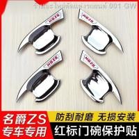 ราคา {2021 MG ZS NEW 2021}MG ZS มือจับประตู MG MG zs ดัดแปลง สติ๊กเกอร์ป้องกันมือจับประตูพิเศษ ตกแต่งแถบสว่าง ที่จับ อุปกรณ์เ (29454630196)