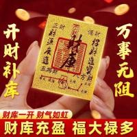 ราคา Five-Way Money Resource Money Fortune Treasure Treasure Tresury สติกเกอร์โทรศัพท์มือถือ 2025 Peace Amulet เงินคอลเลกชันสติกเกอร์ 25.11.23 (46552014284)