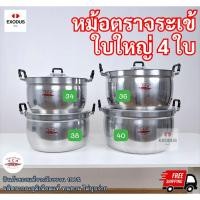 ราคา CCH หม้อตราจระเข้ เบอร์ใหญ่ เบอร์ 34-36-38-40cm (40714510424)