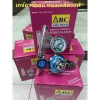 ราคา เกจ์อาร์กอน (AR) ARCTECH ARGON REGULATOR เกจวัดแรงดันแก๊สอาร์กอน (15919359891)